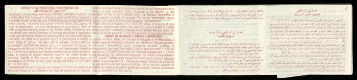 A Flight Ticket for Muhammad Jadallah Issued by the Royal Jordanian Airlines, 17 February 1994