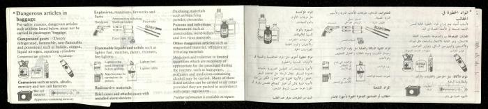 A Flight Ticket for Muhammad Jadallah Issued by the Royal Jordanian Airlines, 17 February 1994