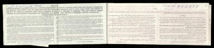 A Flight Ticket for Muhammad Jadallah Issued by the Royal Jordanian Airlines, 17 February 1994