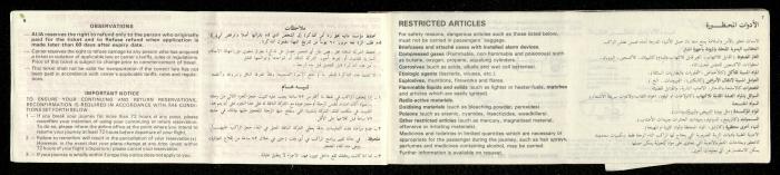 A Flight Ticket for Muhammad Jadallah Issued by the Royal Jordanian Airlines, 17 February 1994