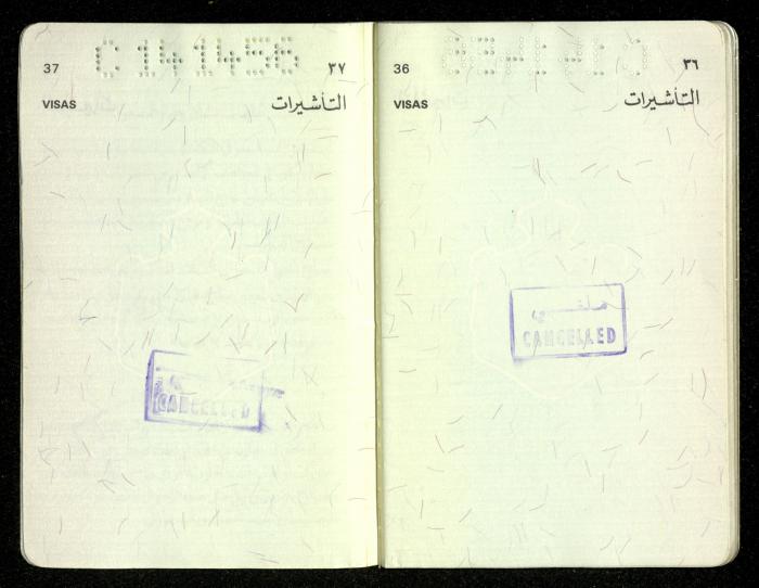 جواز سفر أردني لمحمد جاد الله، 7 أيلول 1987