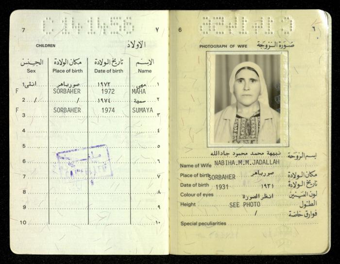 جواز سفر أردني لمحمد جاد الله، 7 أيلول 1987