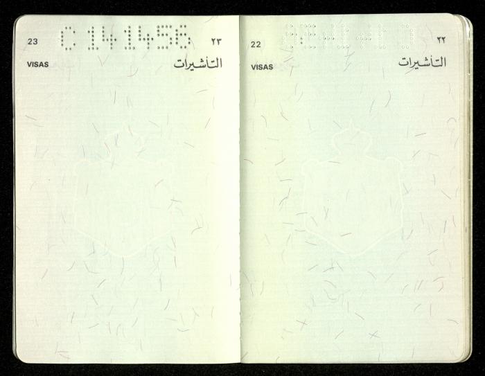 جواز سفر أردني لمحمد جاد الله، 7 أيلول 1987