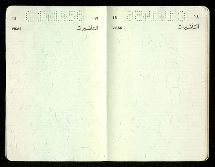 جواز سفر أردني لمحمد جاد الله، 7 أيلول 1987