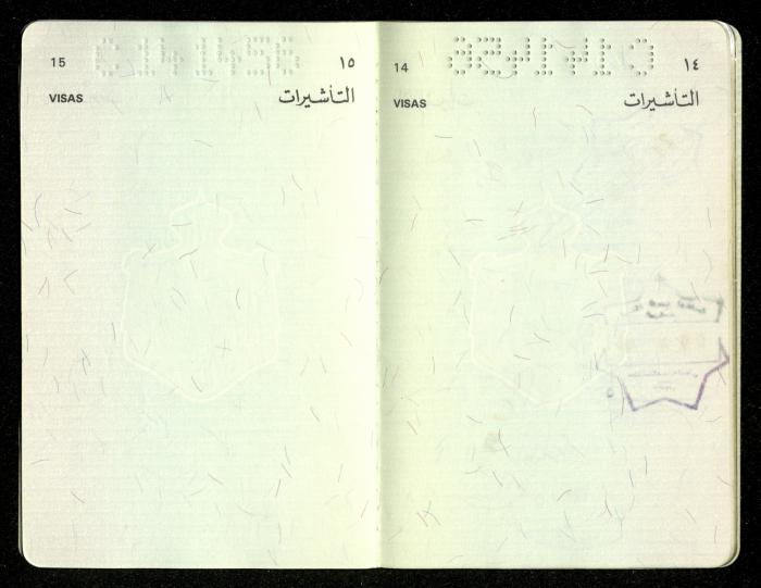 جواز سفر أردني لمحمد جاد الله، 7 أيلول 1987