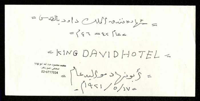 An Envelope Addressed to Muhammad Jadallah from King David Hotel in Jerusalem