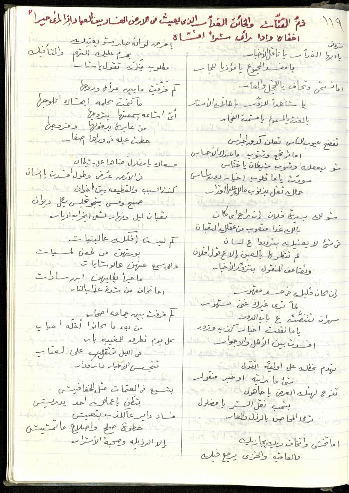 Popular Shurouqi Zajal by Mohammad Safa 
