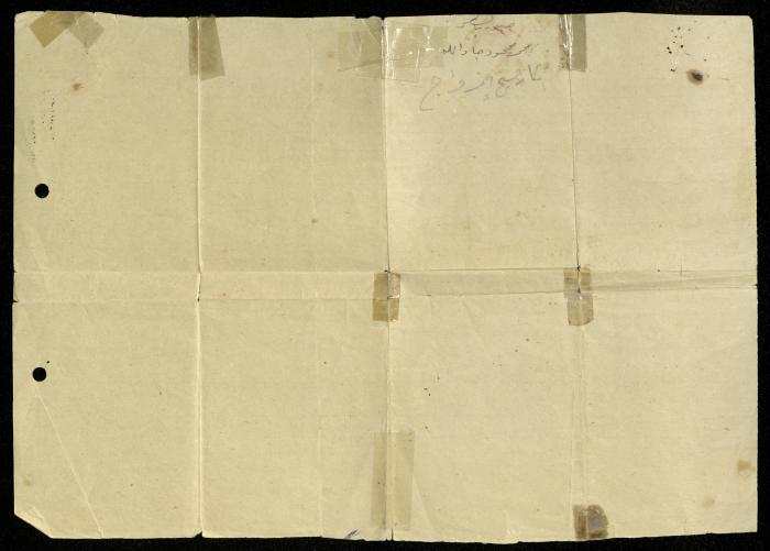 The Marriage Contract of Muhammad and Nabiha Jadallah, 4 July 1946