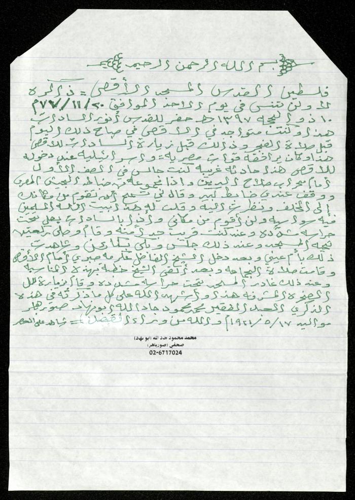 A Written Diary by Muhammad Jadallah on the Visit of Anwar al-Sadat, 1977