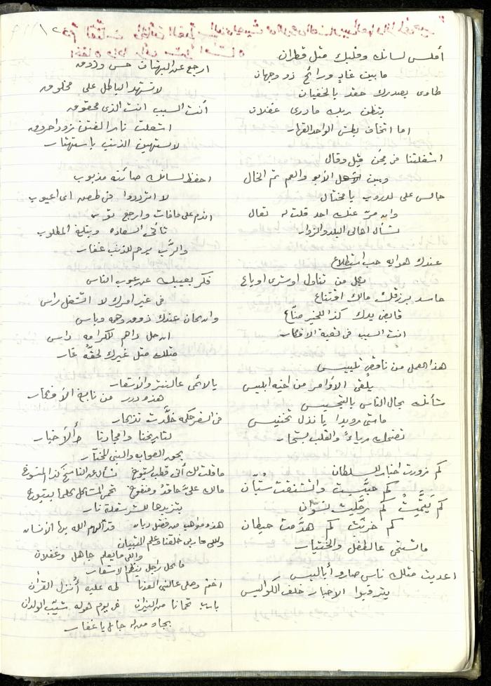 Popular Shurouqi Zajal by Mohammad Safa 