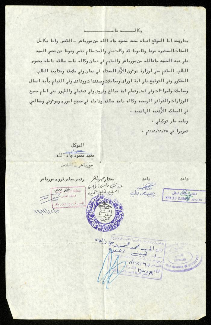A General Power of Attorney Issued by Muhammad Mahmmoud for Ali Jadallah, 25 November 1981