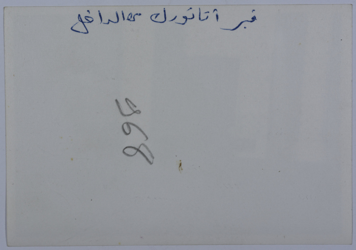 ماهرة الدجاني، أنقرة، 1964
