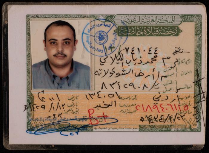 رخصة قيادة خاصة لكرم محمد ذياب الكيلاني في السعودية، 2001