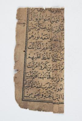 قصاصات من القرآن الكريم تحتوي على آيات قرآنية من سورتي الملك والتحريم    