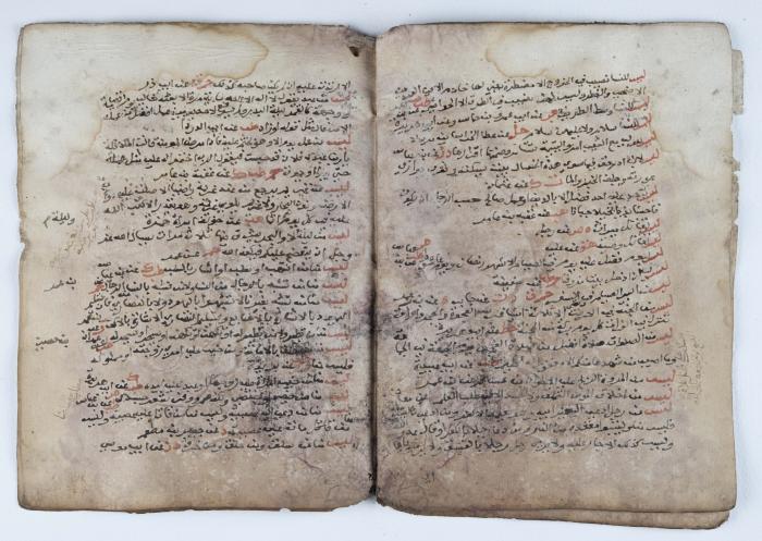 جزء من مخطوطة تتناول قضايا فقهية إسلامية