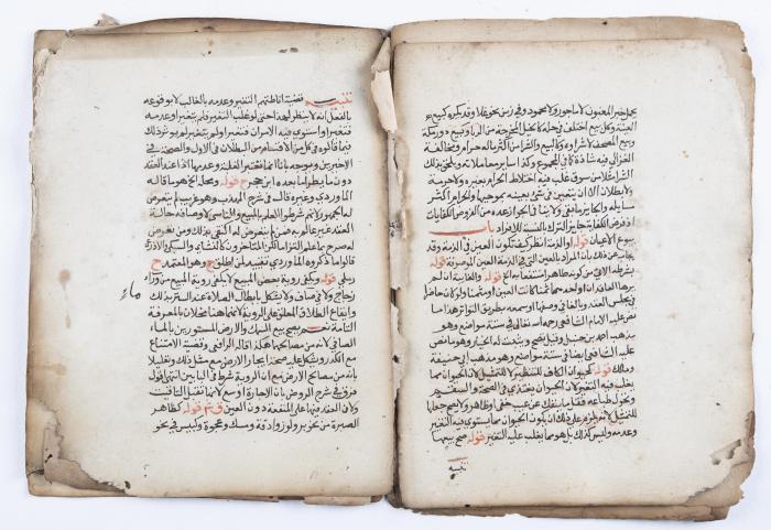 جزء من مخطوطة تتناول قضايا فقهية إسلامية