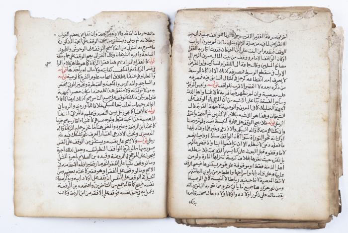 جزء من مخطوطة تتناول قضايا فقهية إسلامية
