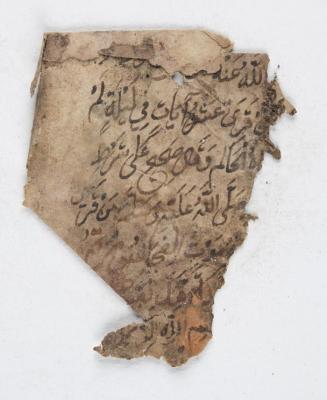 قصاصة من مخطوطة إسلامية