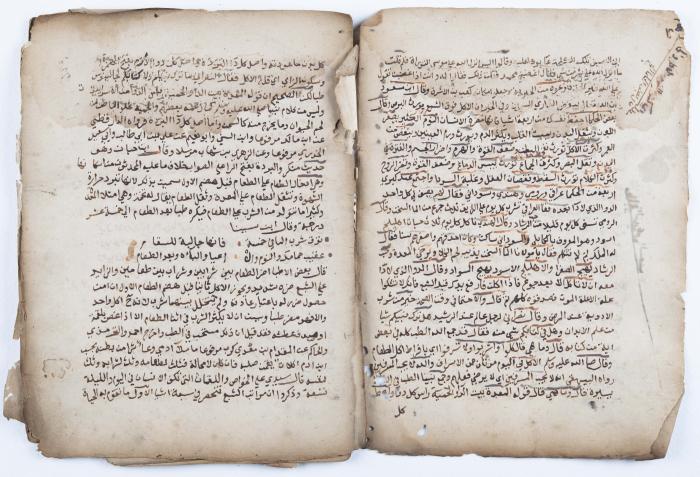 جزء من مخطوطة تتناول قضايا فقهية إسلامية