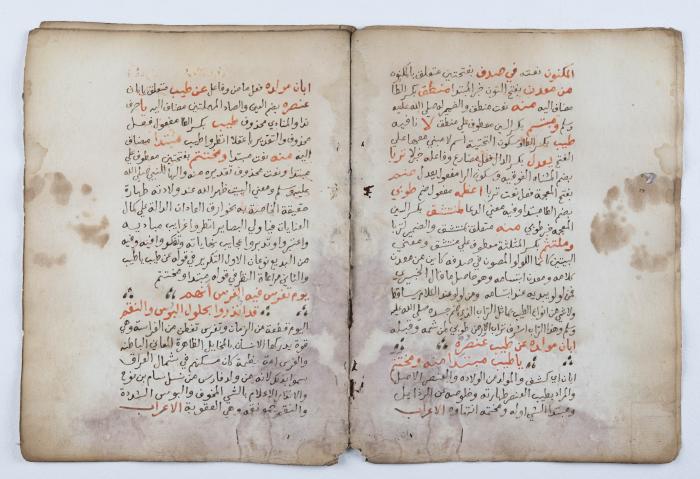 جزء من مخطوطة تتناول قضايا فقهية إسلامية