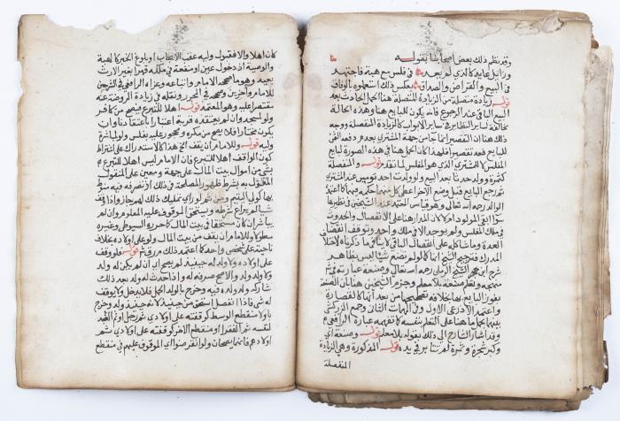 جزء من مخطوطة تتناول قضايا فقهية إسلامية