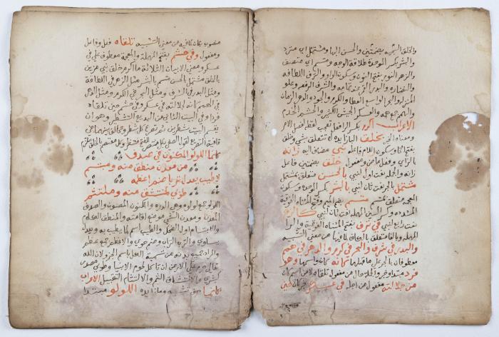 جزء من مخطوطة تتناول قضايا فقهية إسلامية