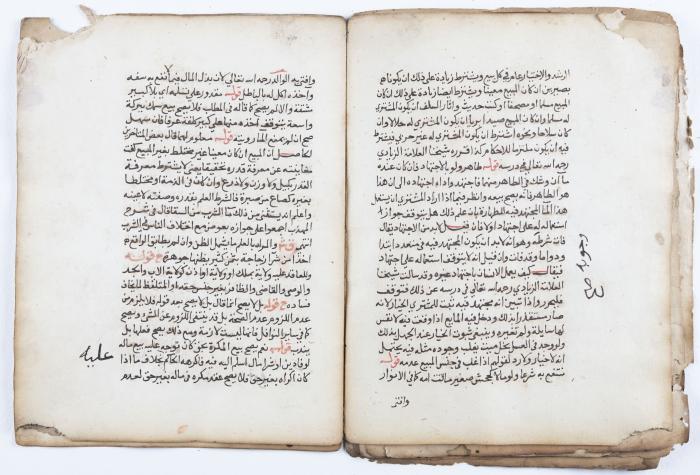جزء من مخطوطة تتناول قضايا فقهية إسلامية
