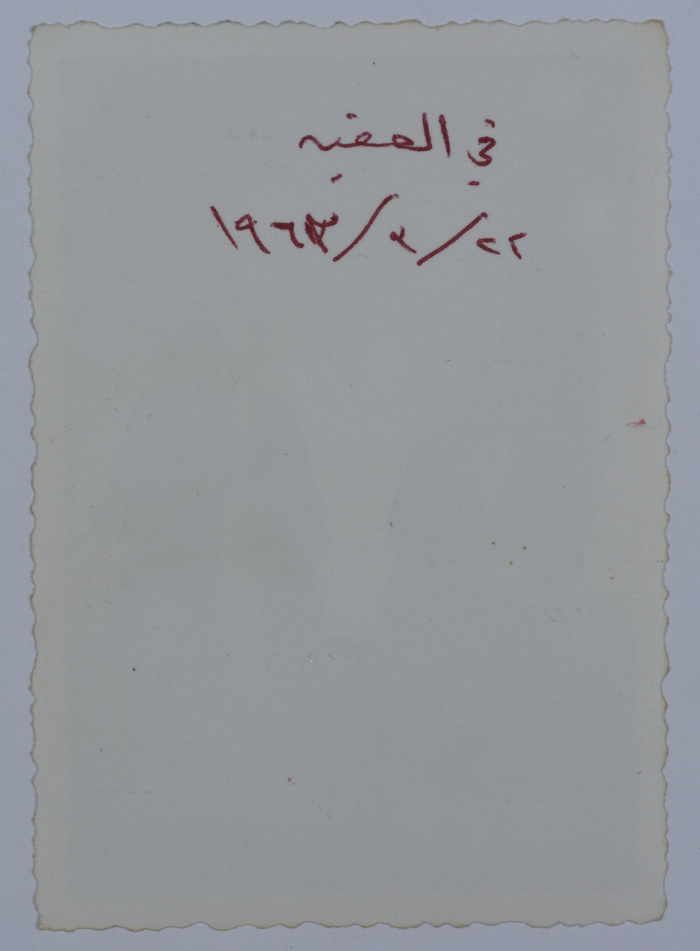 Mahira Dajani, Aqaba, 1963