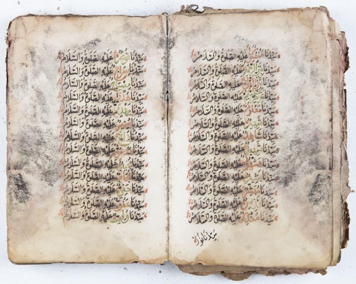 جزء من مخطوطة حول أعمال الإمام عبد القادر الجيلاني 