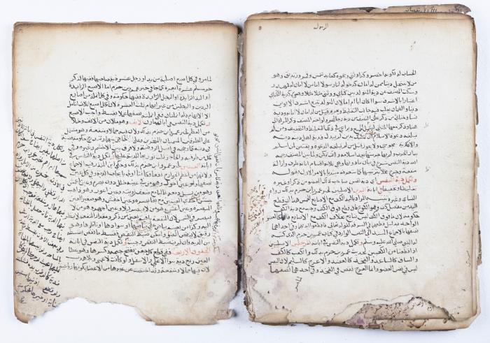 جزء من مخطوطة تتناول قضايا فقهية إسلامية