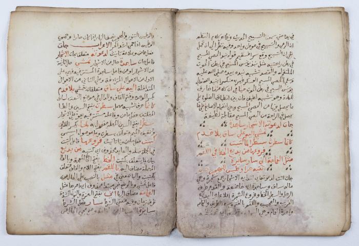 جزء من مخطوطة تتناول قضايا فقهية إسلامية