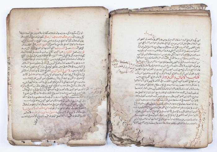 جزء من مخطوطة تتناول قضايا فقهية إسلامية