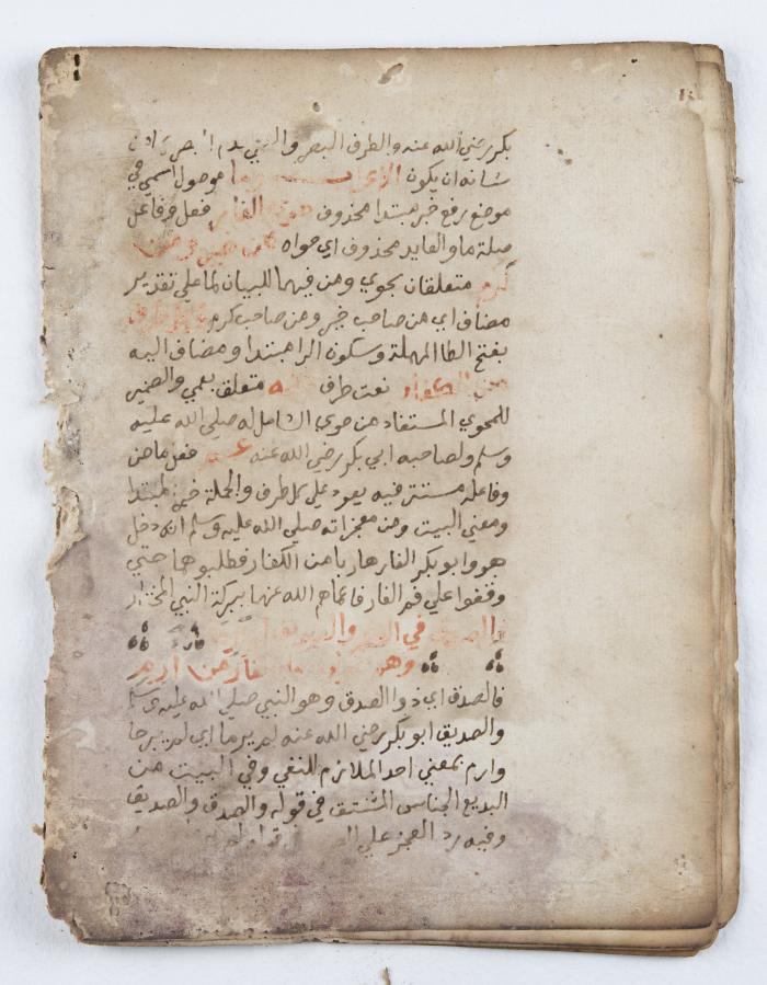 جزء من مخطوطة تتناول قضايا فقهية إسلامية