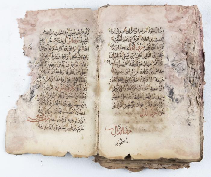 جزء من مخطوطة حول أعمال الإمام عبد القادر الجيلاني 