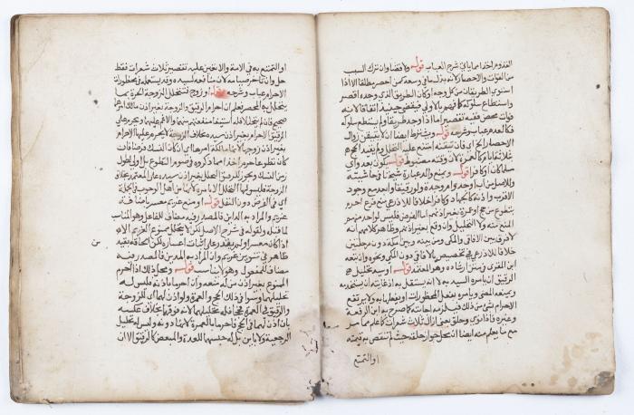 جزء من مخطوطة تتضمن شرحاً لمسألة الأضحية والذبح في الدين الإسلامي 