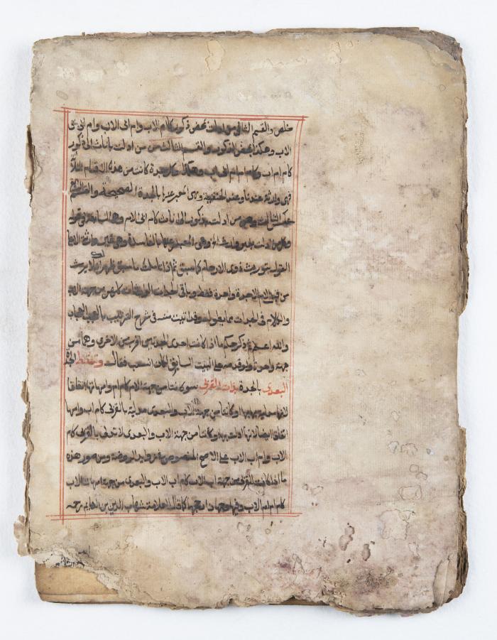 مخطوطة كتاب 