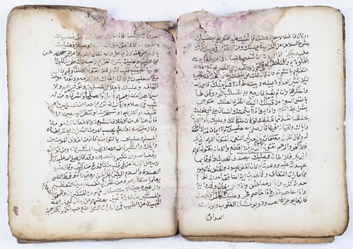 مخطوطة كتاب 