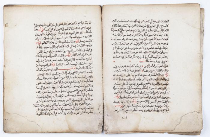 جزء من مخطوطة تتضمن شرحاً لمسألة الأضحية والذبح في الدين الإسلامي 
