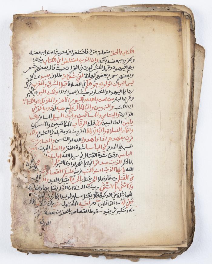 مخطوطة كتاب 