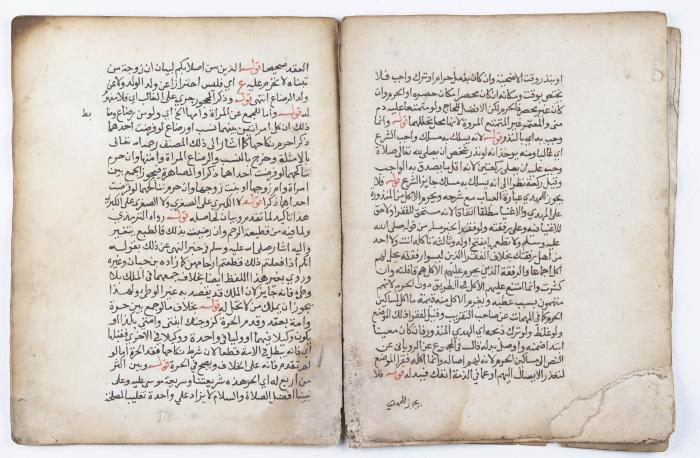 جزء من مخطوطة تتضمن شرحاً لمسألة الأضحية والذبح في الدين الإسلامي 