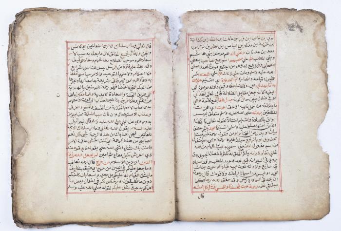 مخطوطة كتاب 