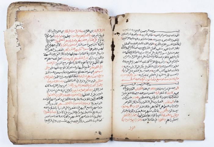 مخطوطة كتاب 