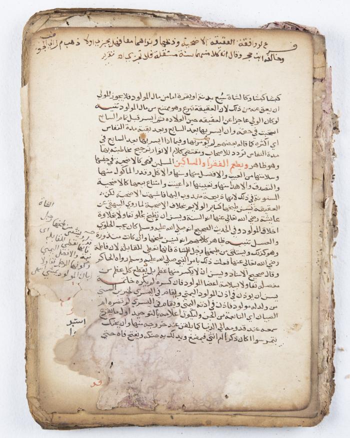 مخطوطة كتاب 