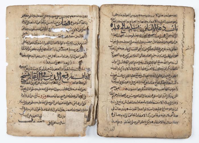 A Manuscript on the Advantage and Provisions of Supplication in Accordance with the Islamic Sharia  
