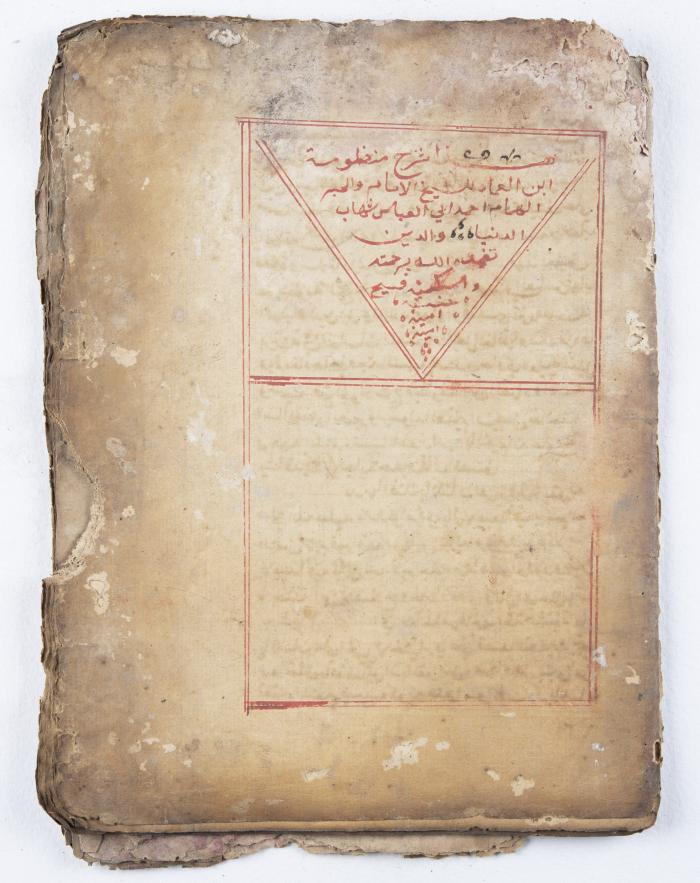 مخطوطة كتاب 