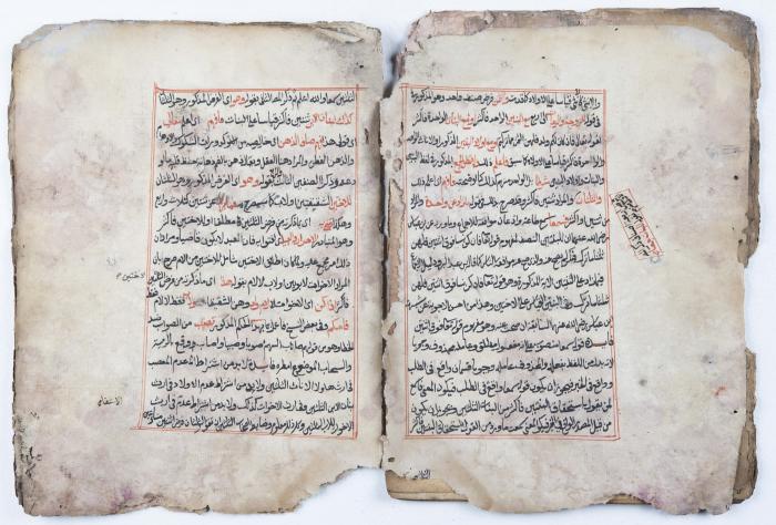 مخطوطة كتاب 