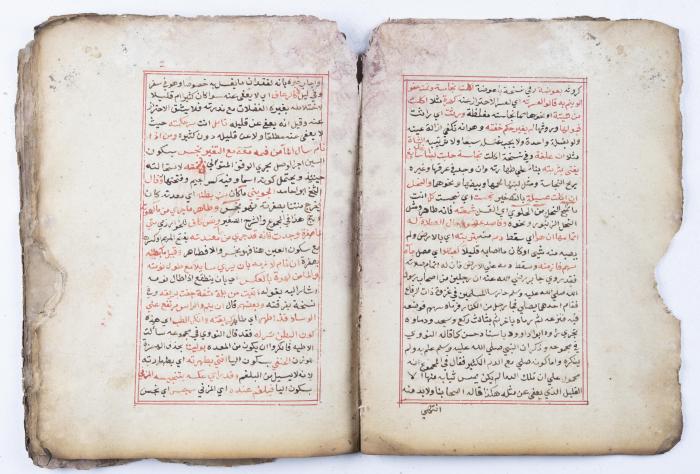 مخطوطة كتاب 