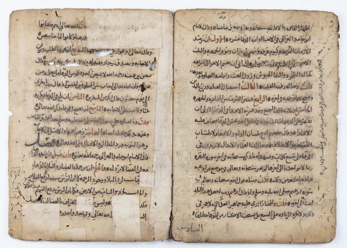 A Manuscript on the Advantage and Provisions of Supplication in Accordance with the Islamic Sharia  