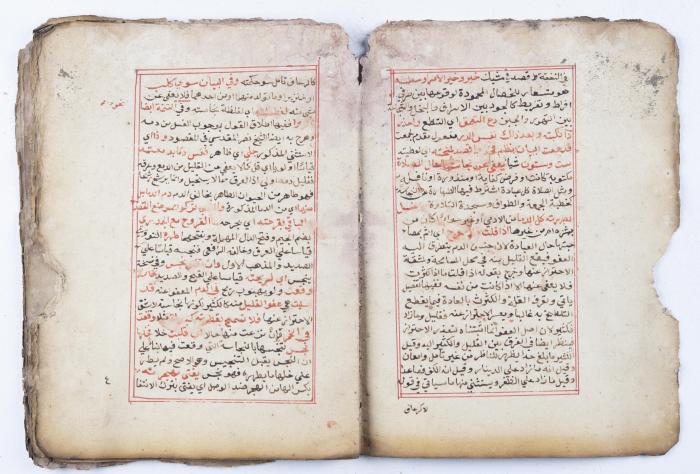 مخطوطة كتاب 