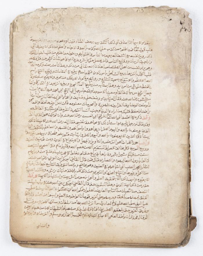 جزء من مخطوطة قديمة في أحكام الشريعة الإسلامية
